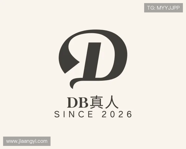 认识DB真人